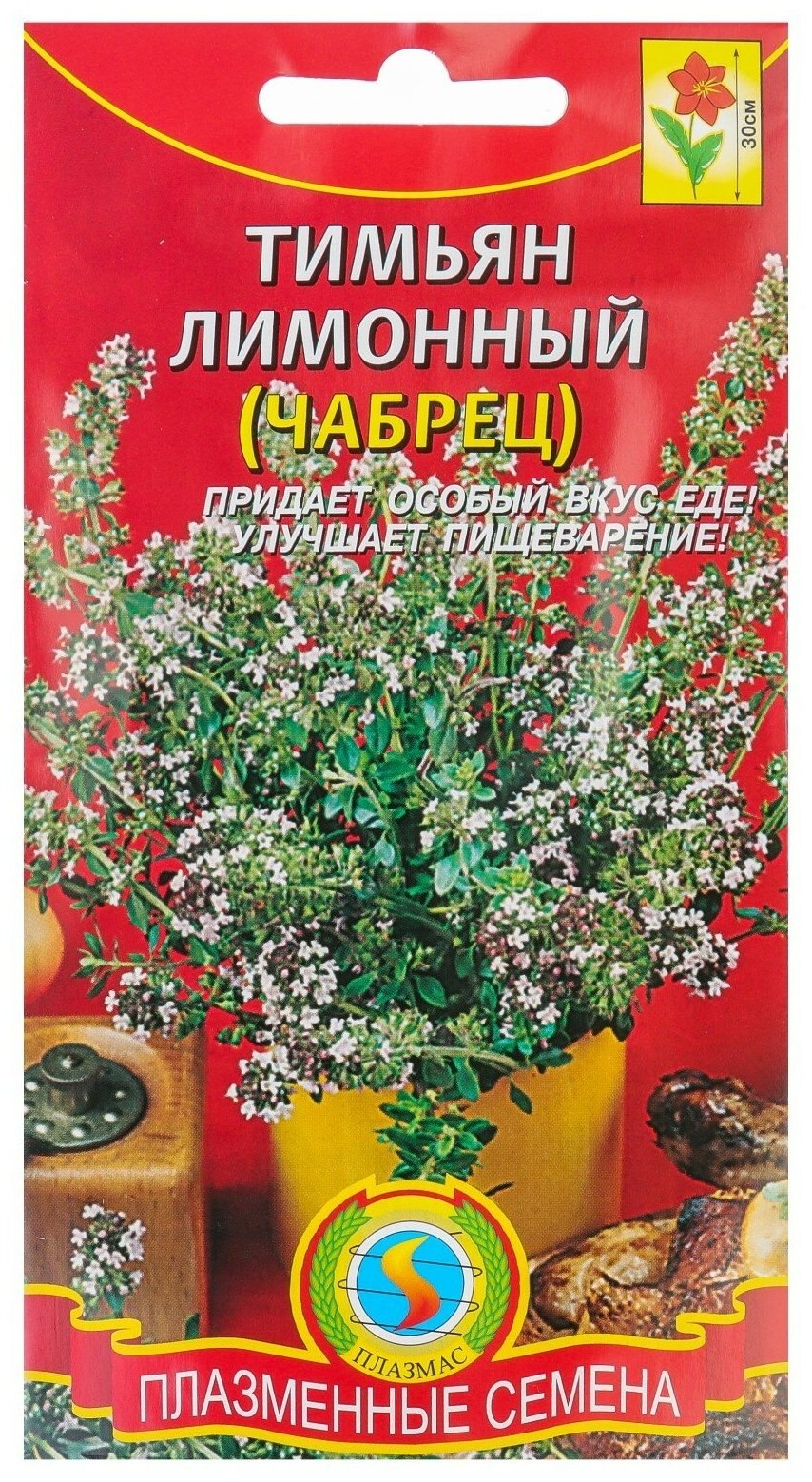 Семена тимьян лимонный