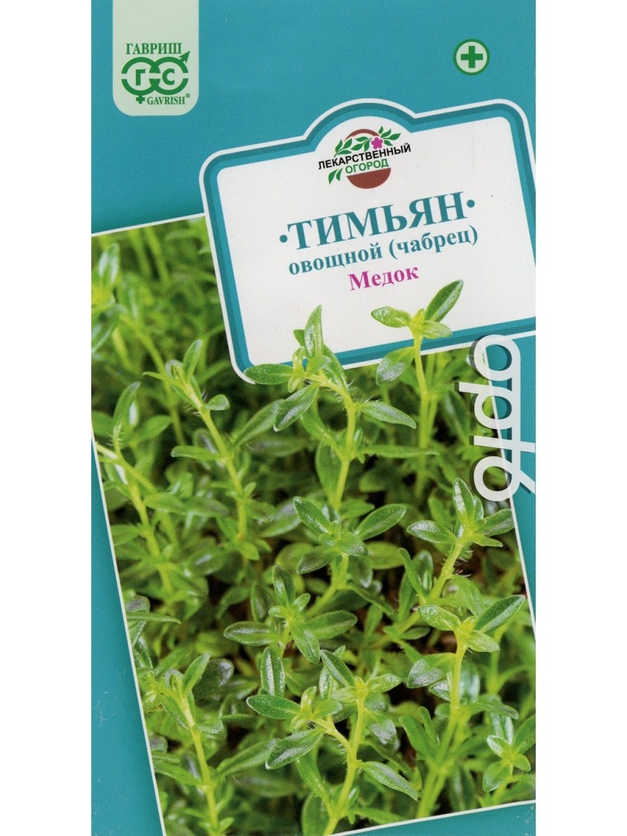 Тимьян семена приправа