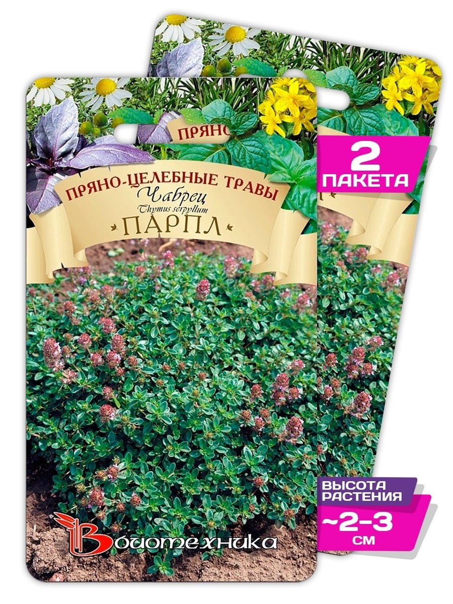 Тимьян в магазине фото