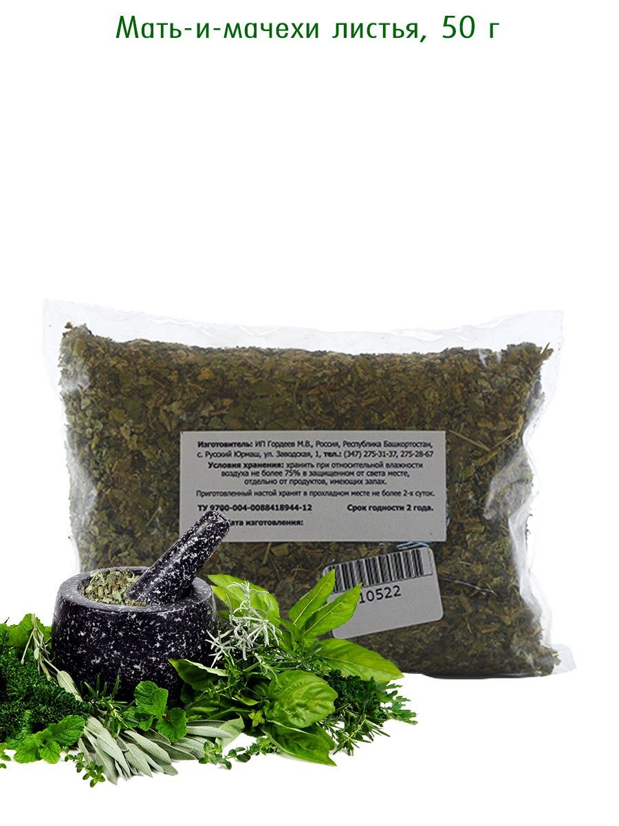 Мать-и-мачеха листья