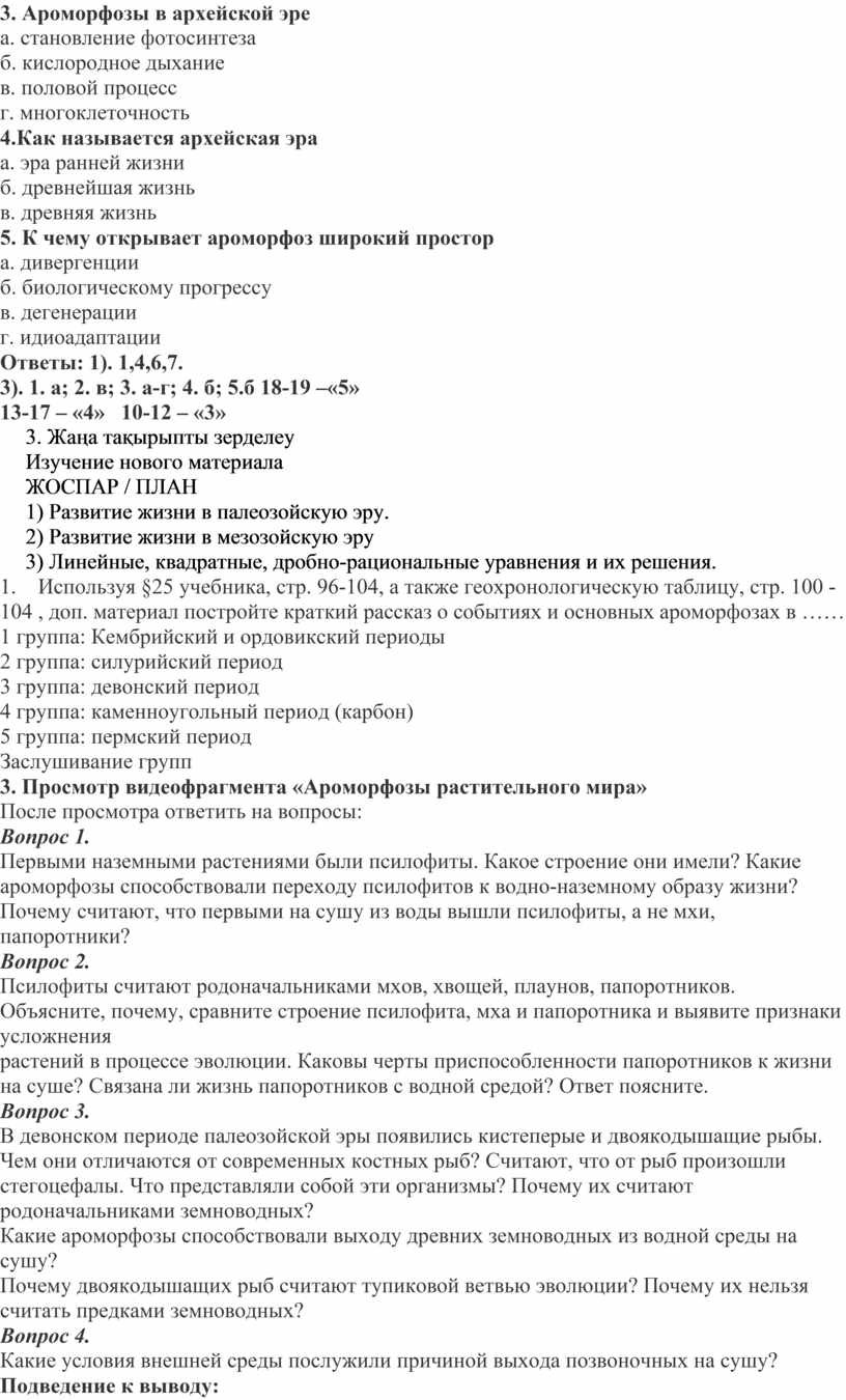 Папоротник Лесной искусственный