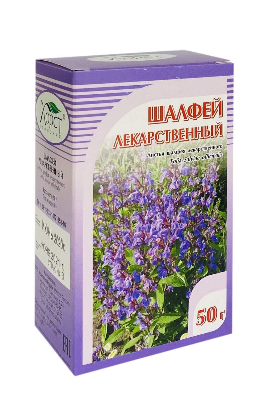 Шалфей индиго Луговой