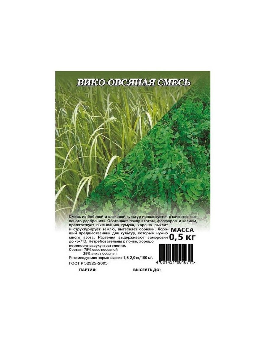 Люпин однолетний сидерат