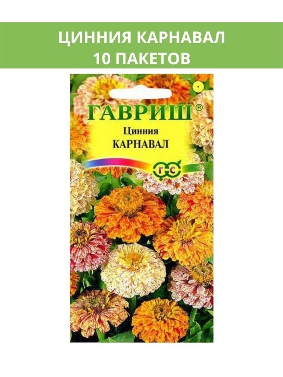 Цинния великолепный принц (смесь)