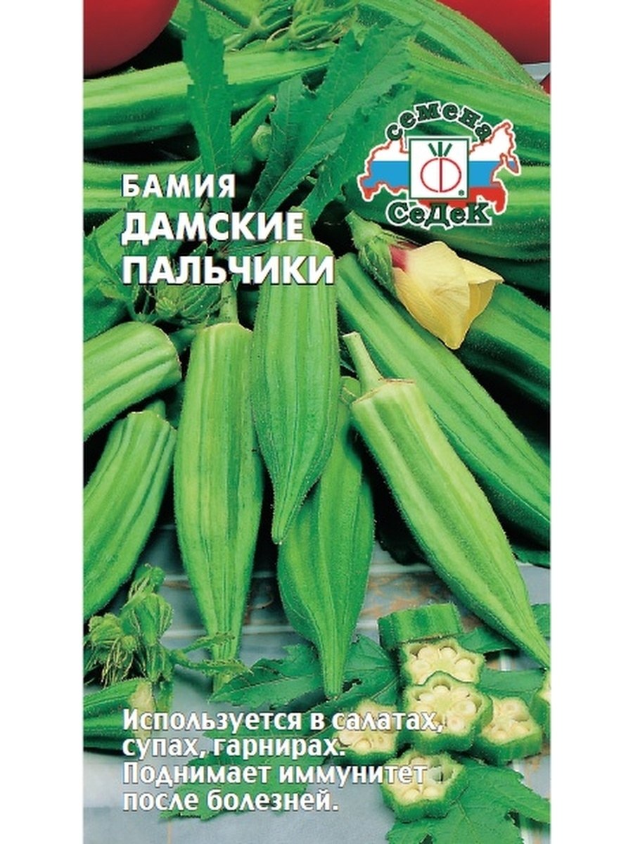 Перец Бамия