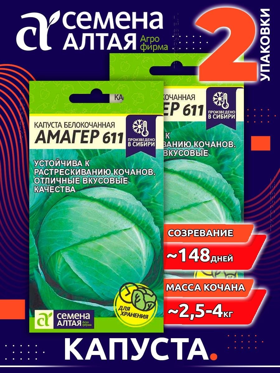 Капуста Доминанта f1