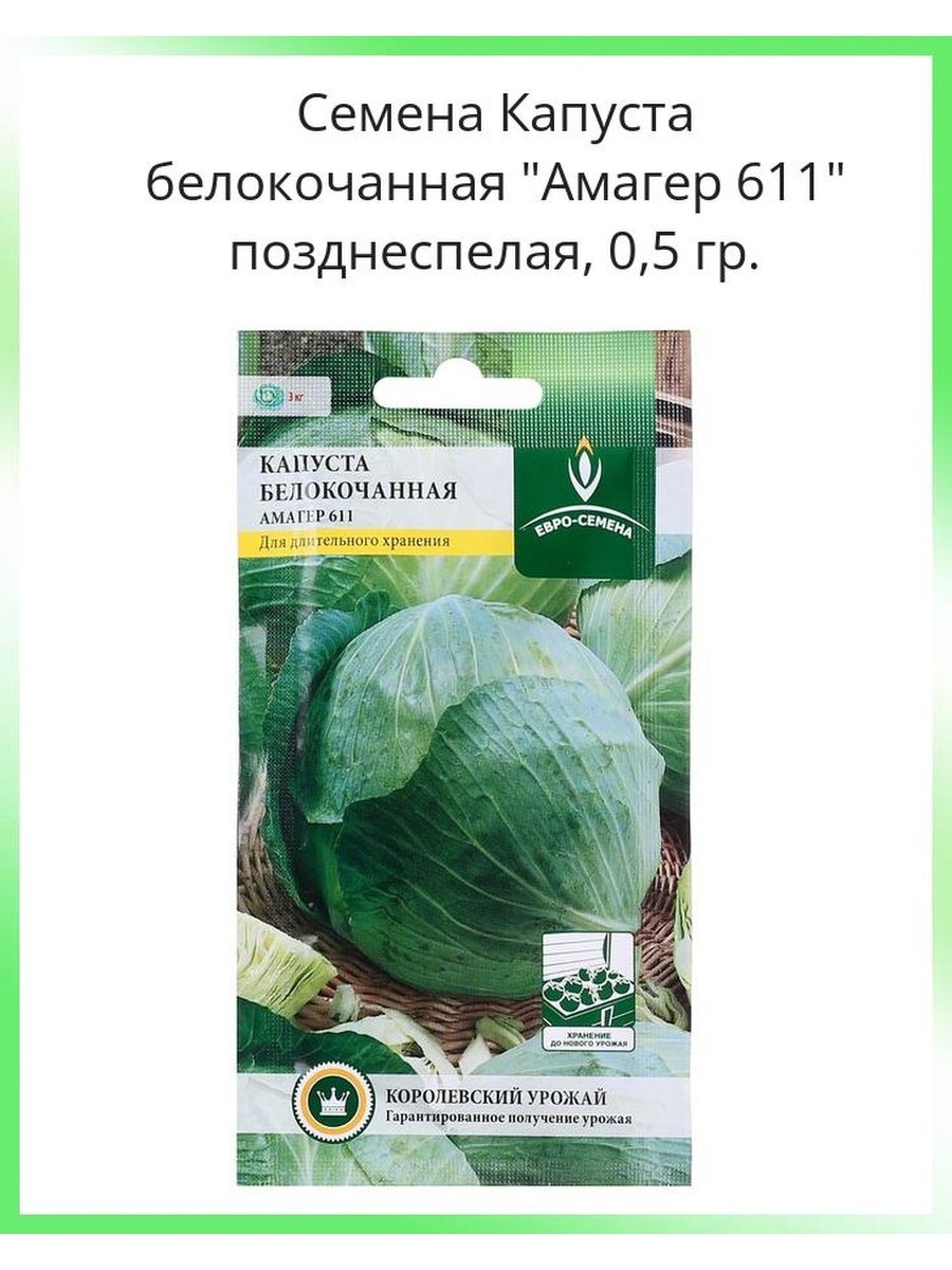 Капуста Бруно f1