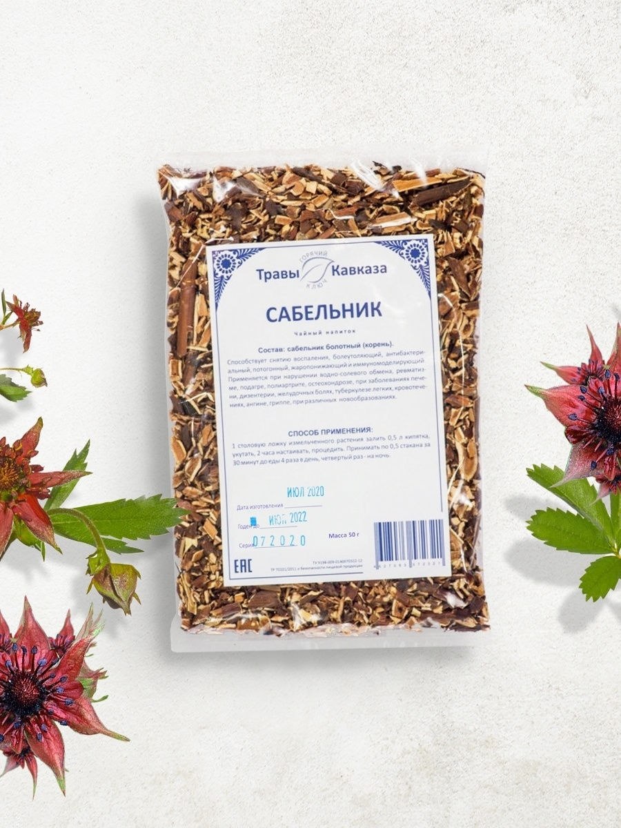 Сабельник трава и корни 50г