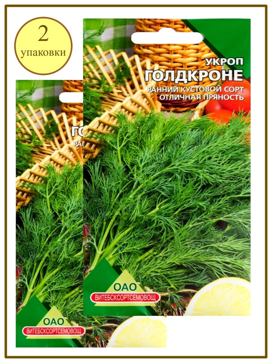 Укроп Амазон 2г Гавриш