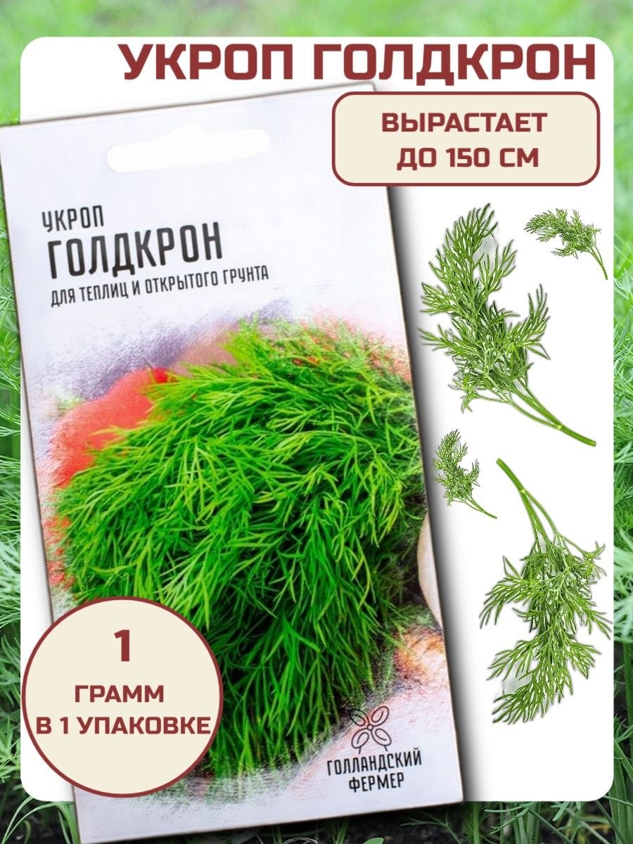 Укроп COLB Krone