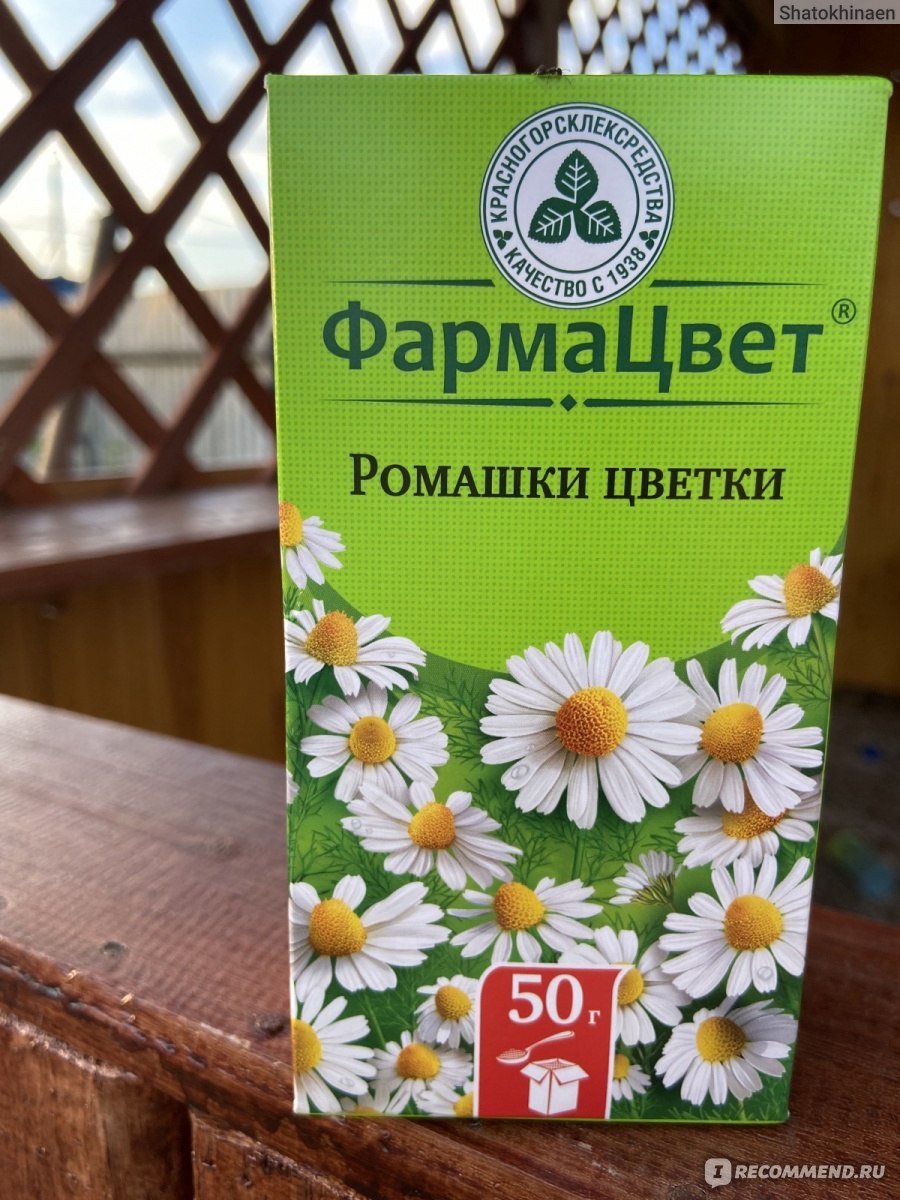 Chamomilla (Хамомилла) Ромашка аптечная