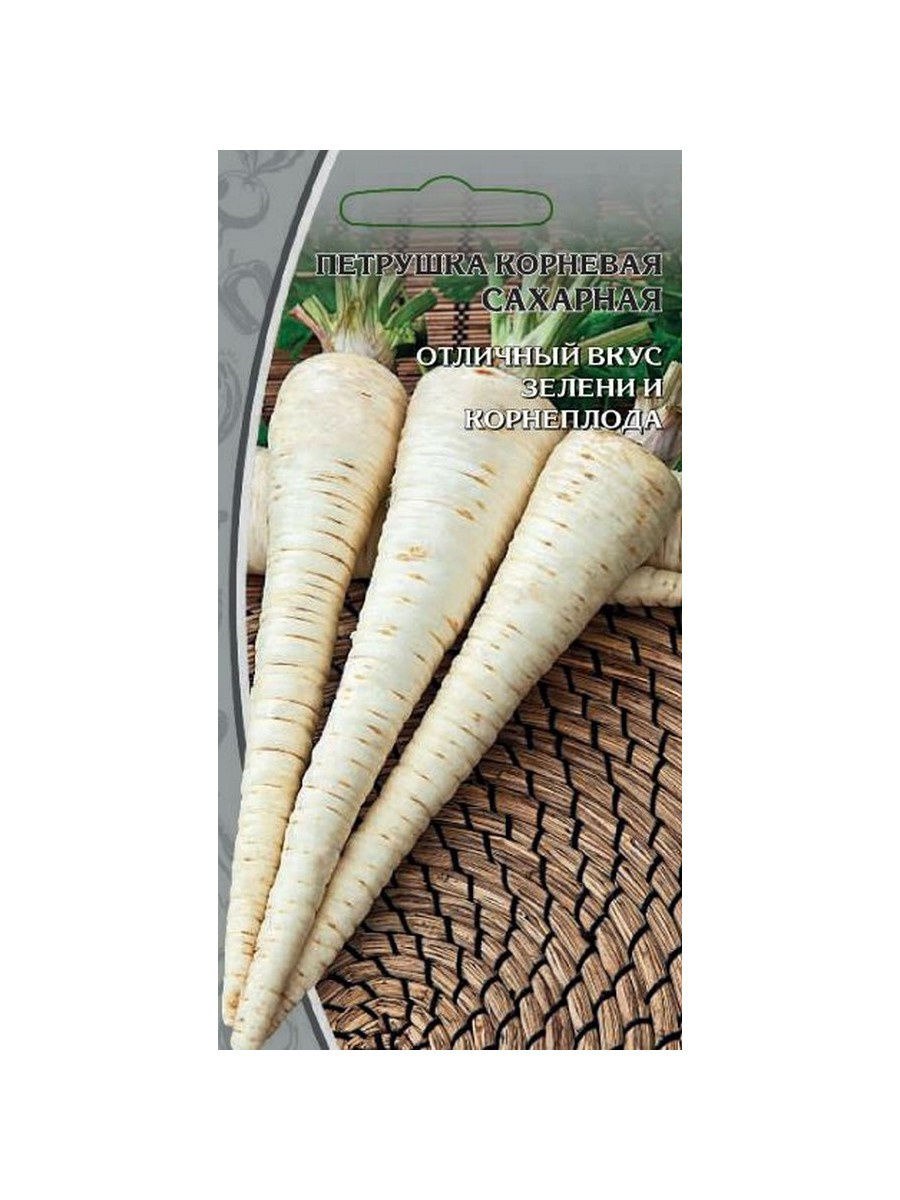Петрушка корнеплод
