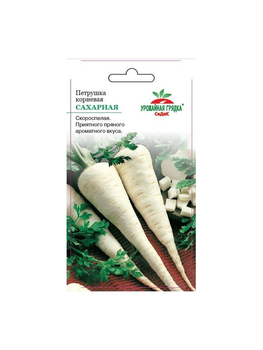 Петрушка корневая сахарная, 2г