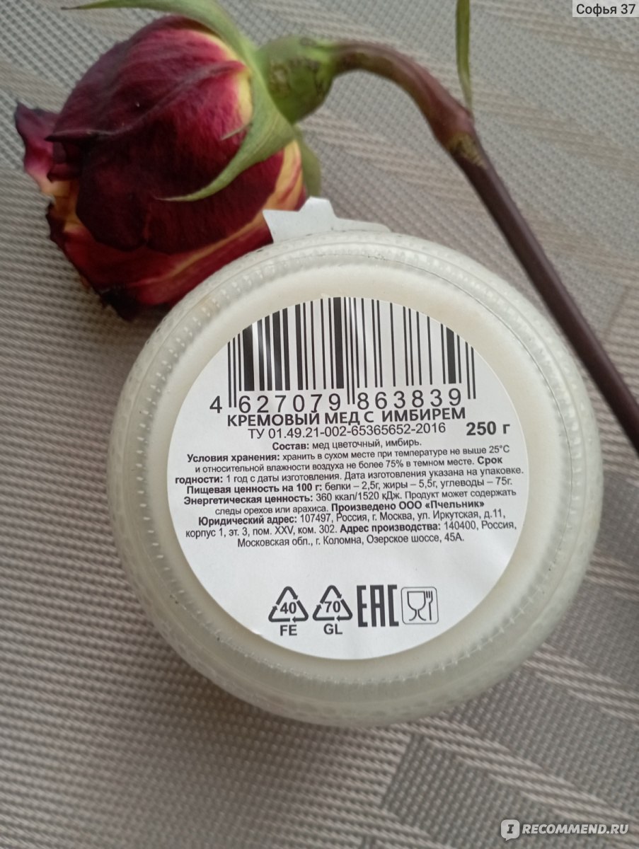 Слива белая медовая