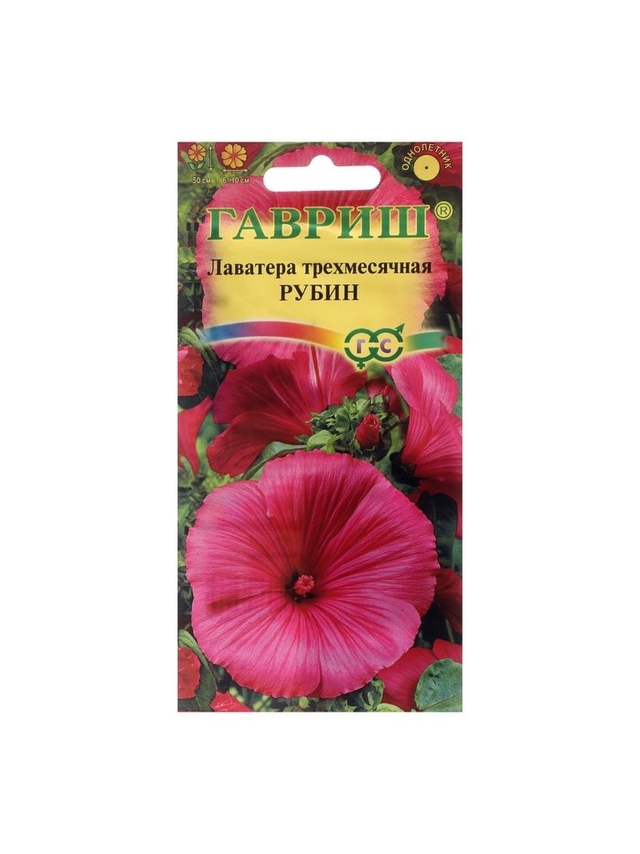 Семена цветов лаватера