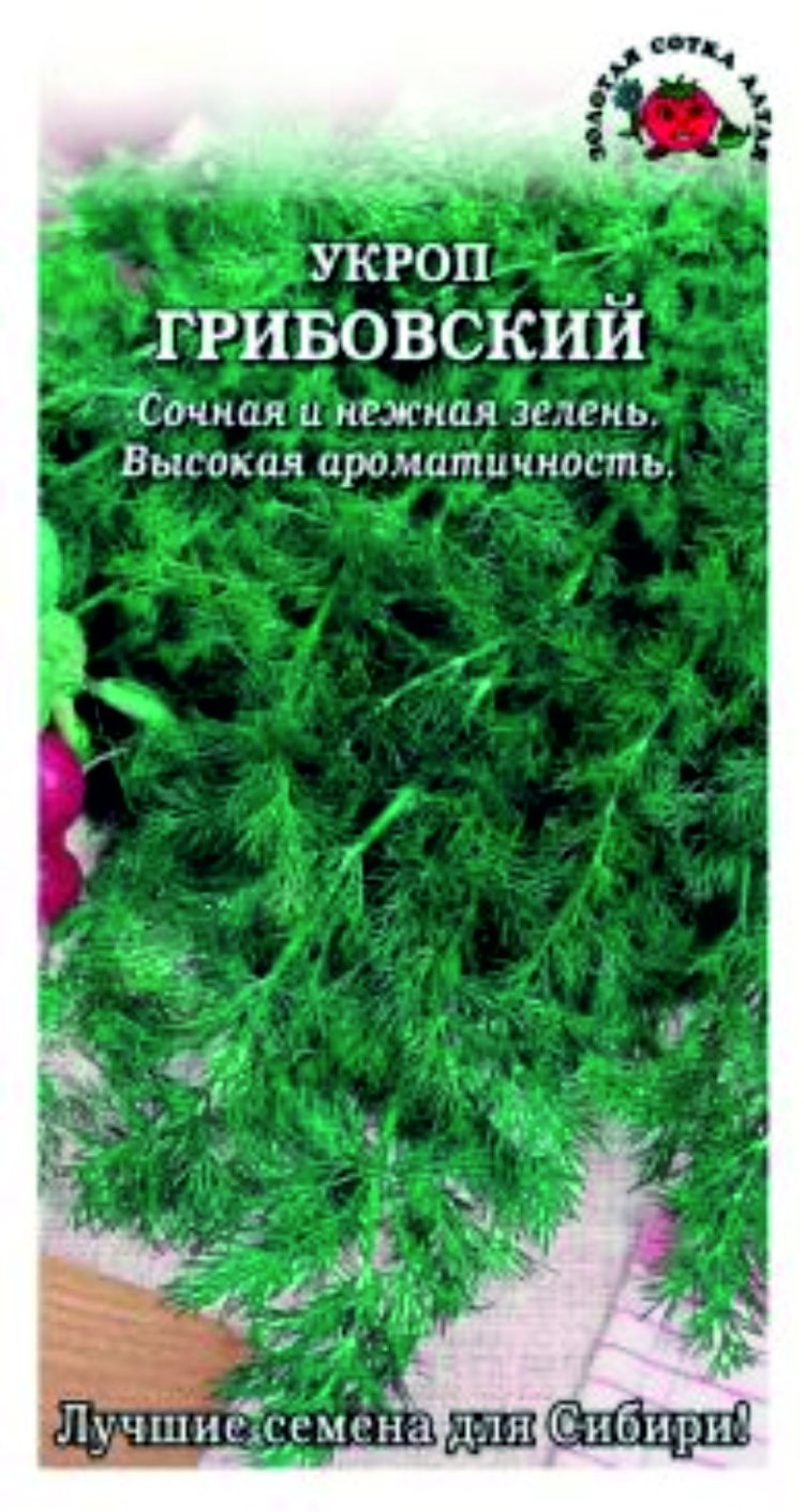 Семена Гавриш удачные семена семян больше укроп Грибовский 5 г