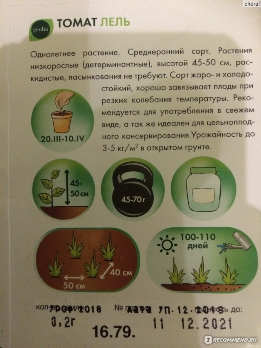 Лель томат описание