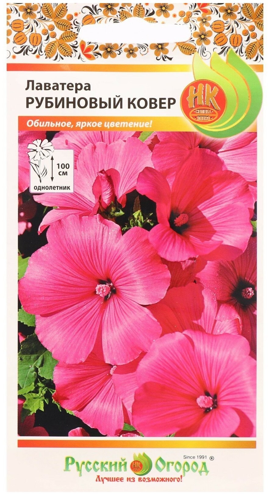 Лаватера Рубин