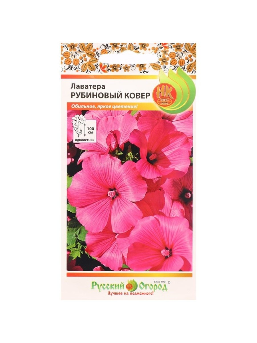 Лаватера Сильвер кап