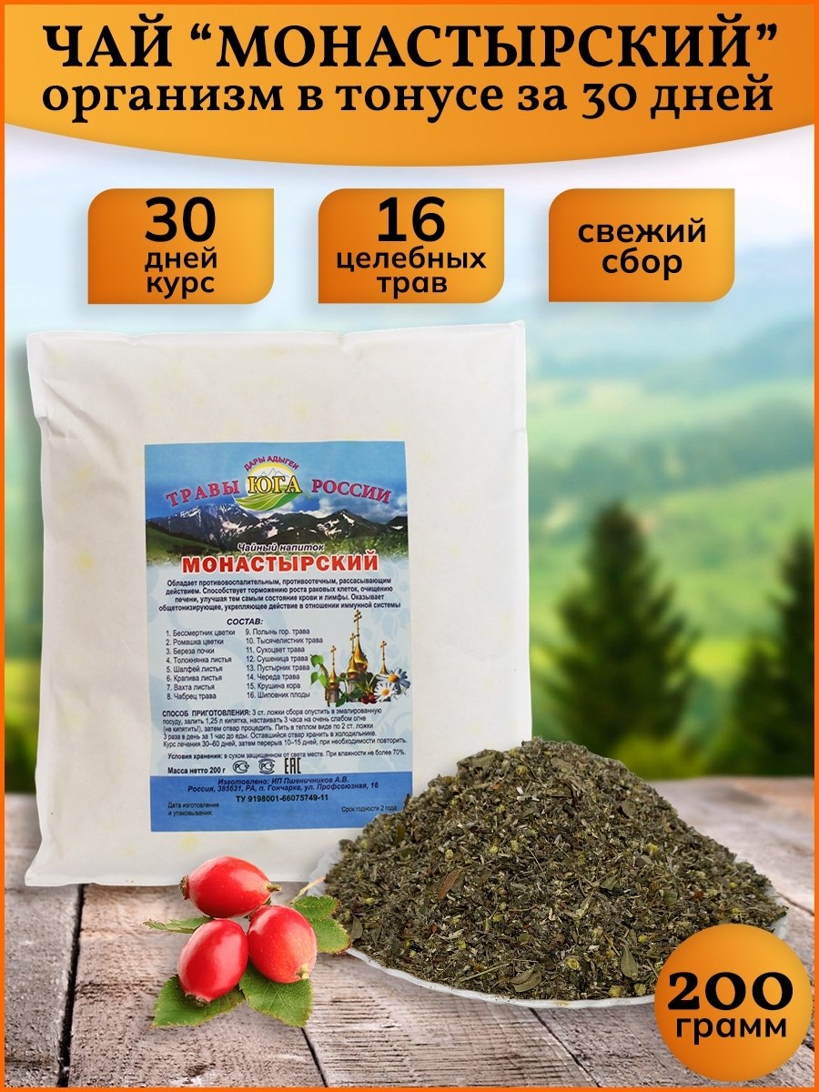 Дикоросы Кавказа