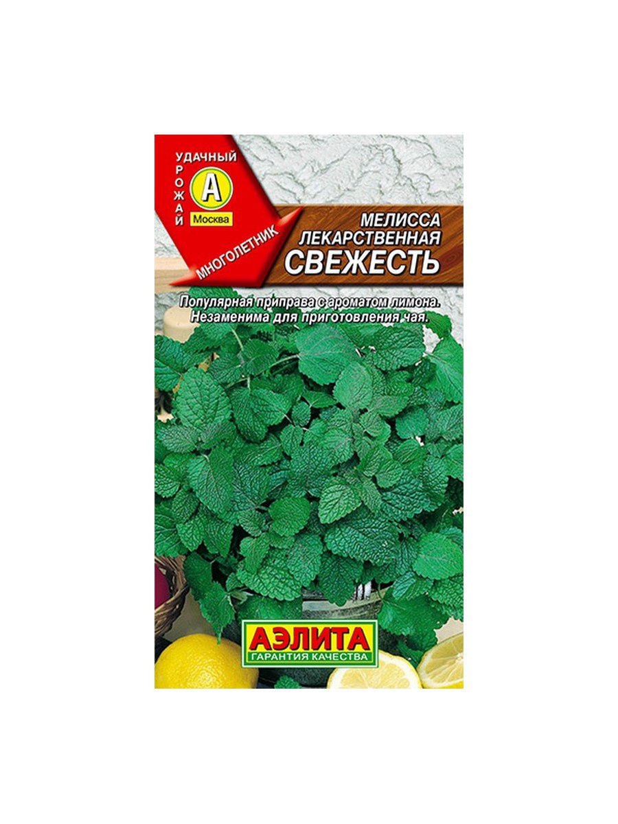 Мелисса лекарственная лимонный аромат 0,1г /Гавриш/