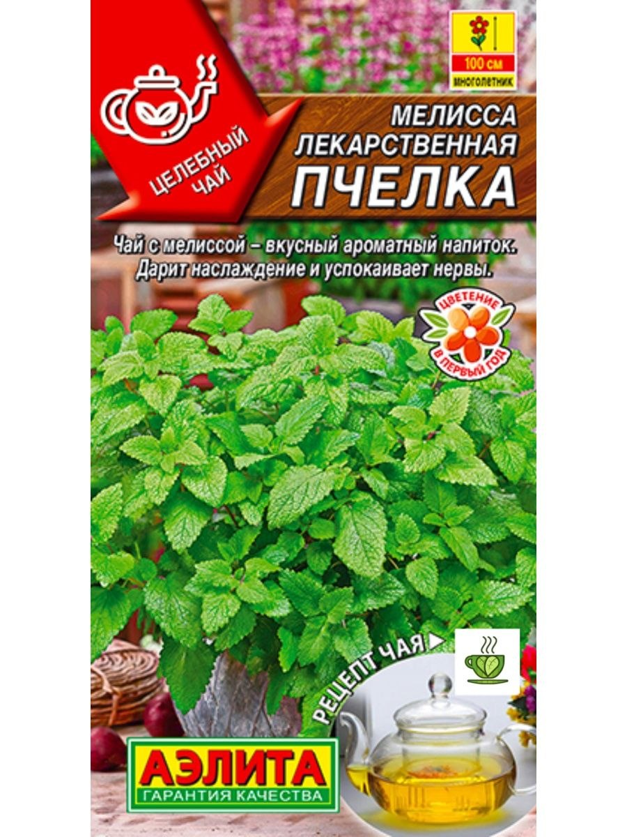 Мелисса лимонный аромат Гавриш