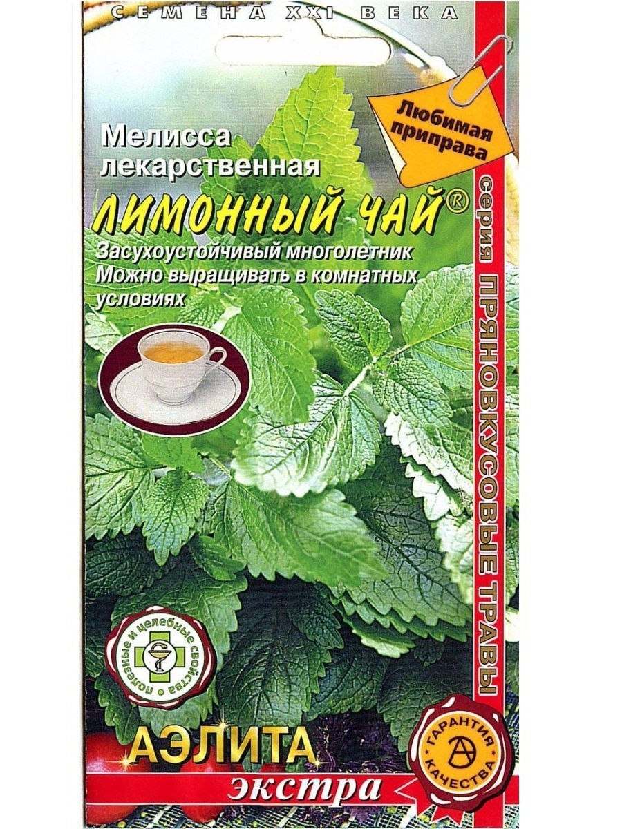 Мелисса трава семена