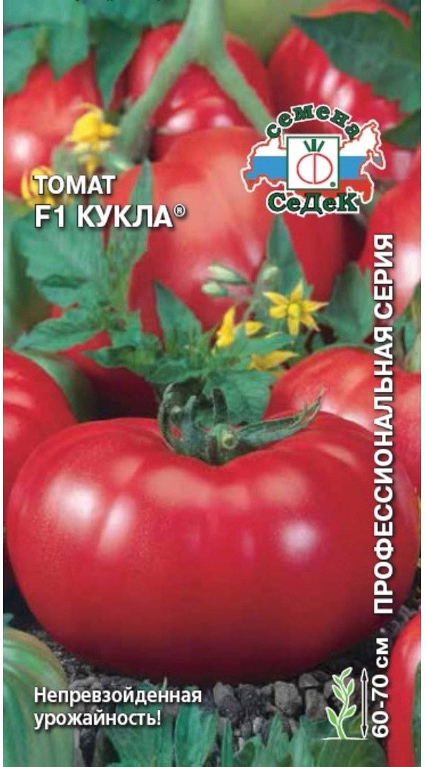 Энигма гибрид томат