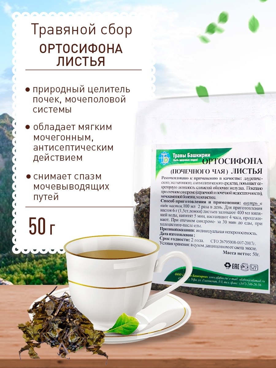Потогонные растительные препараты