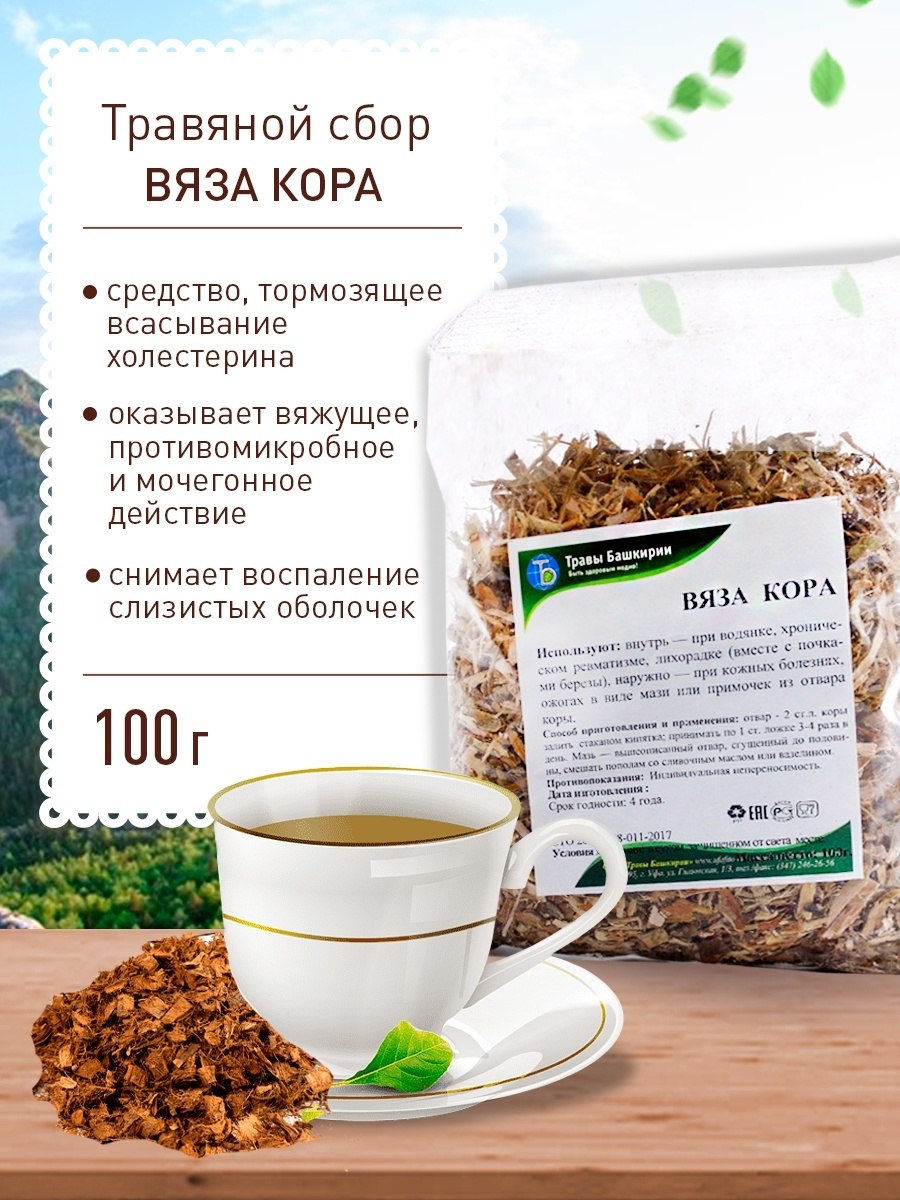 Фитофарм сбор урологический (мочегонный) 50 г