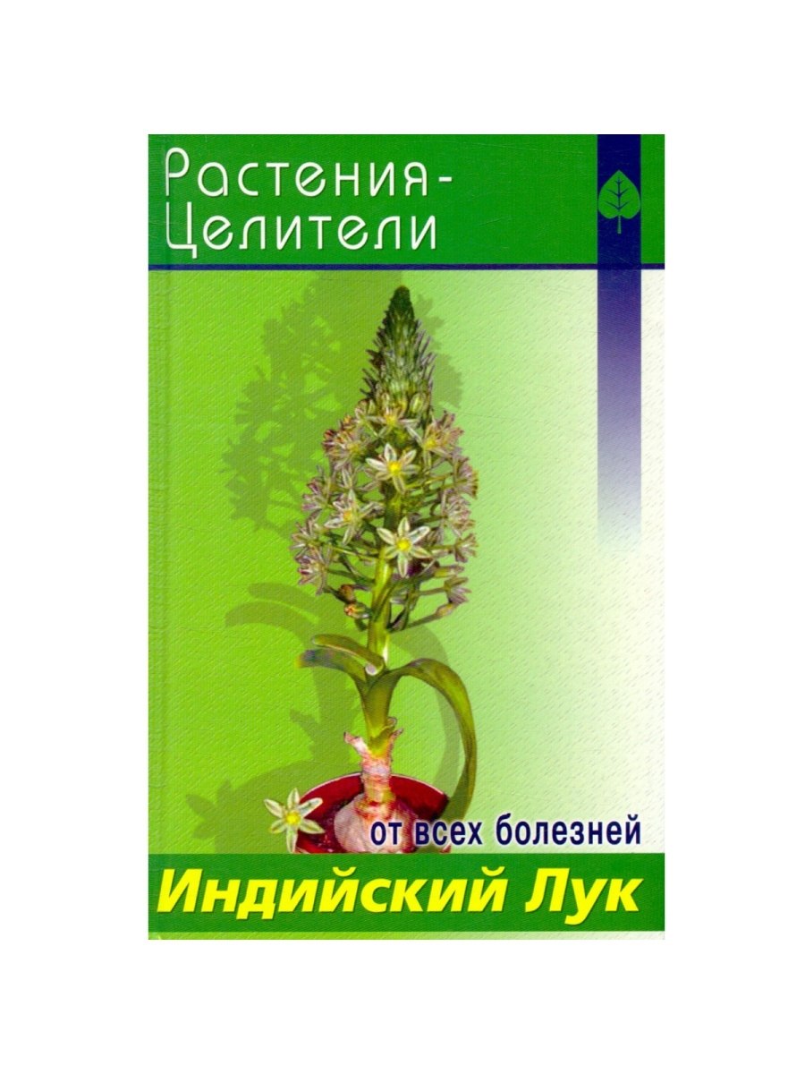 Одуванчик меры борьбы