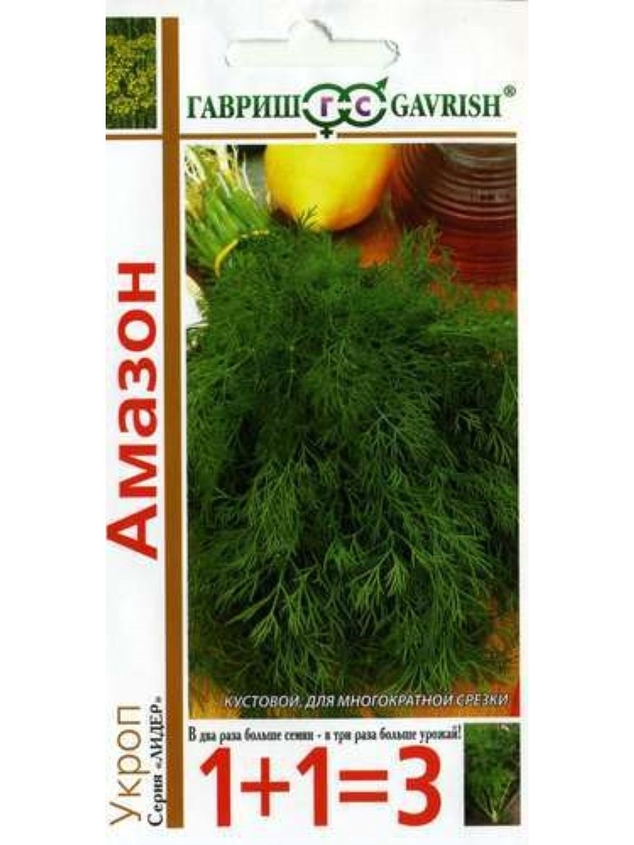 Семена Гавриш укроп укроп Амазон