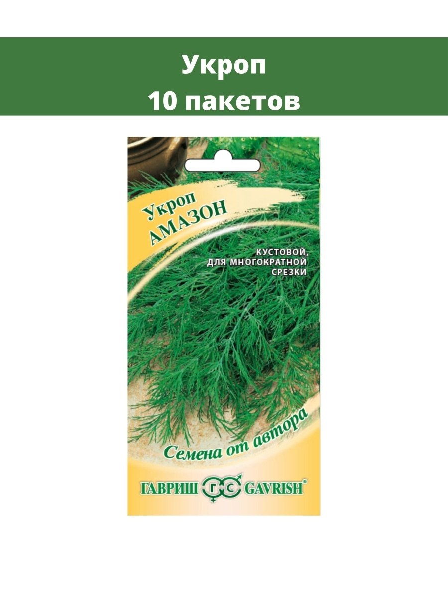 Укроп Аллигатор 2,0 г Автор.