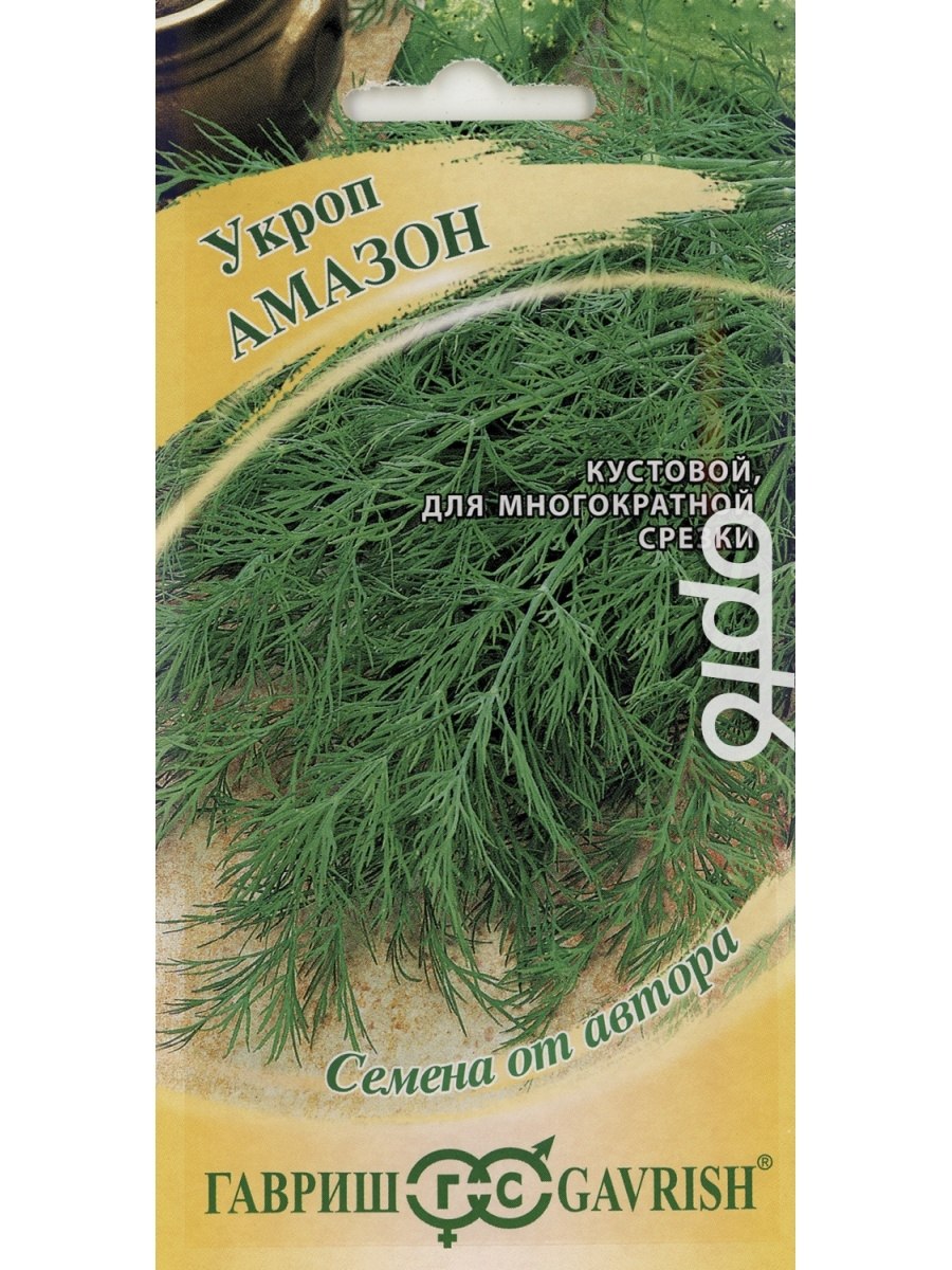 Укроп русский размер кустовой 200шт