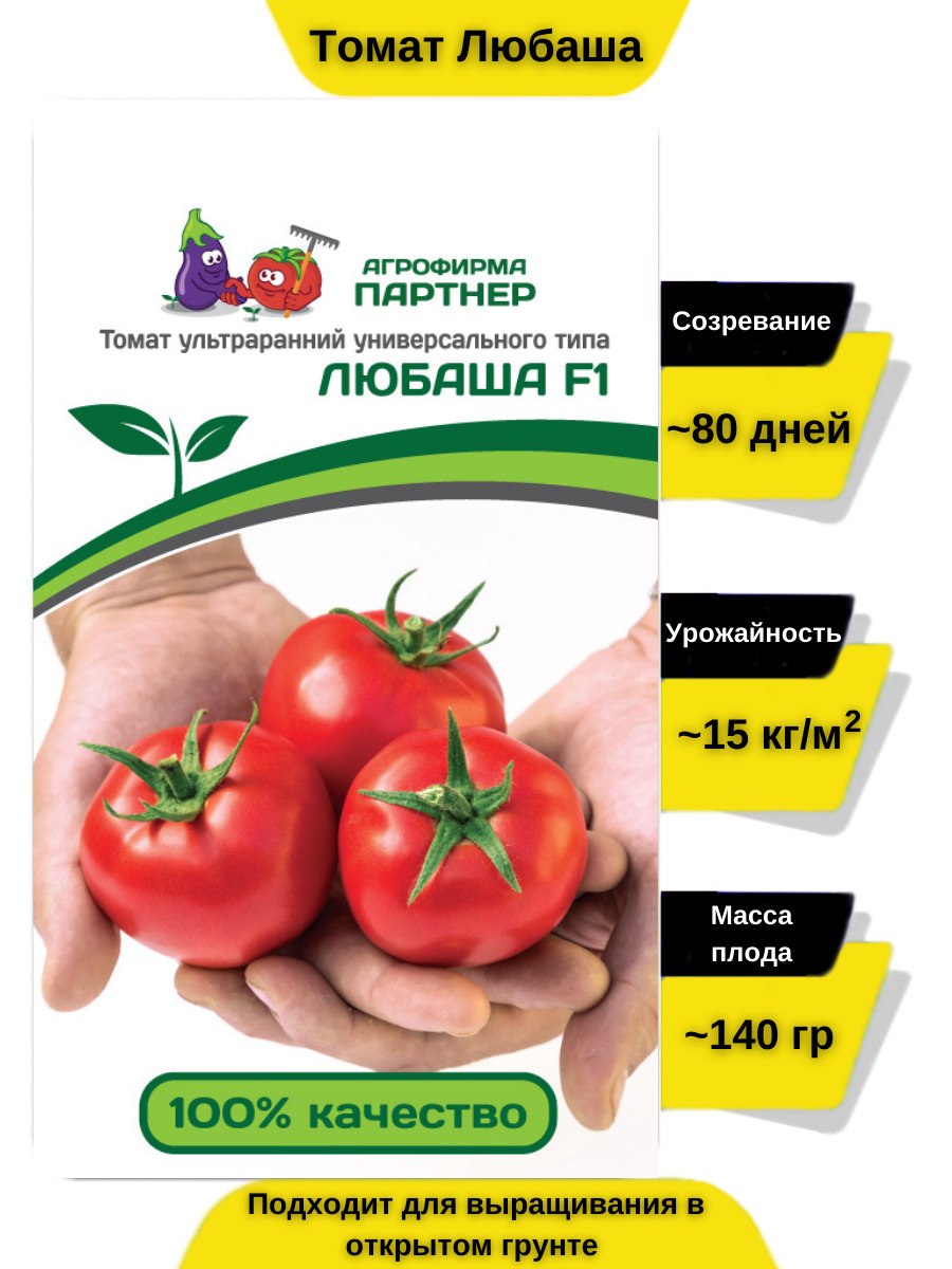 Томат ЛИМЕРЕНС f1