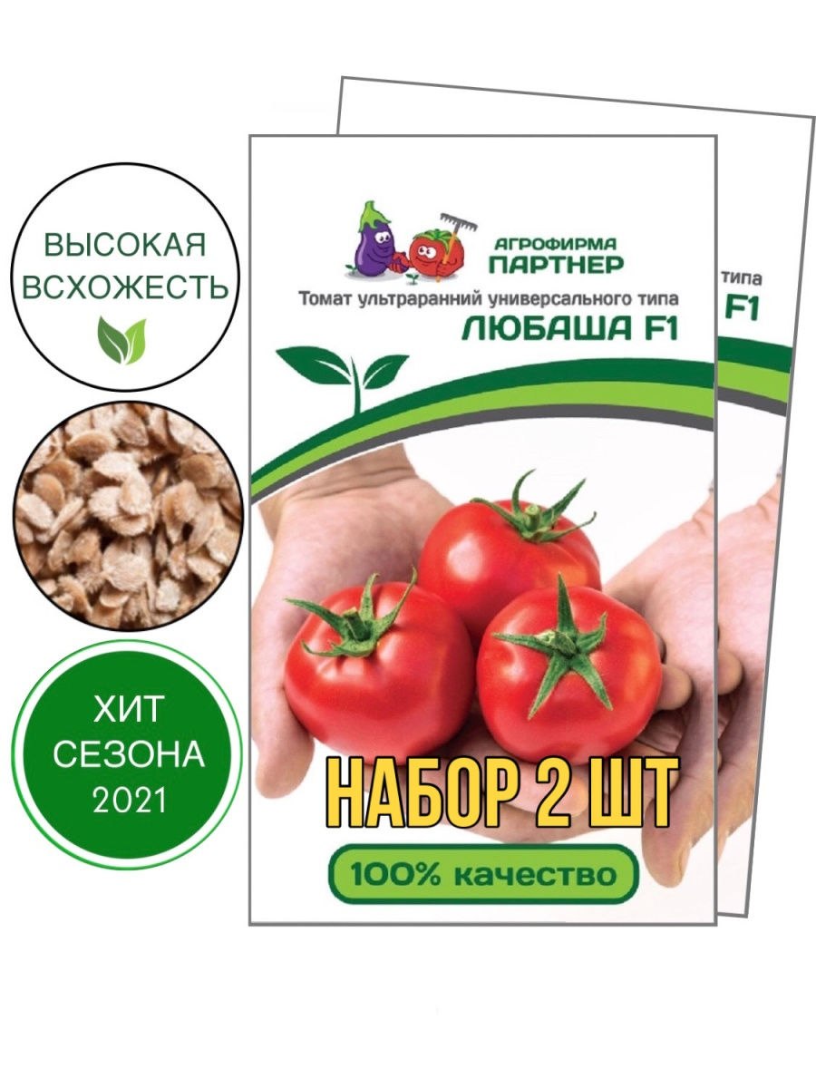 Ультраранний томат Любаша