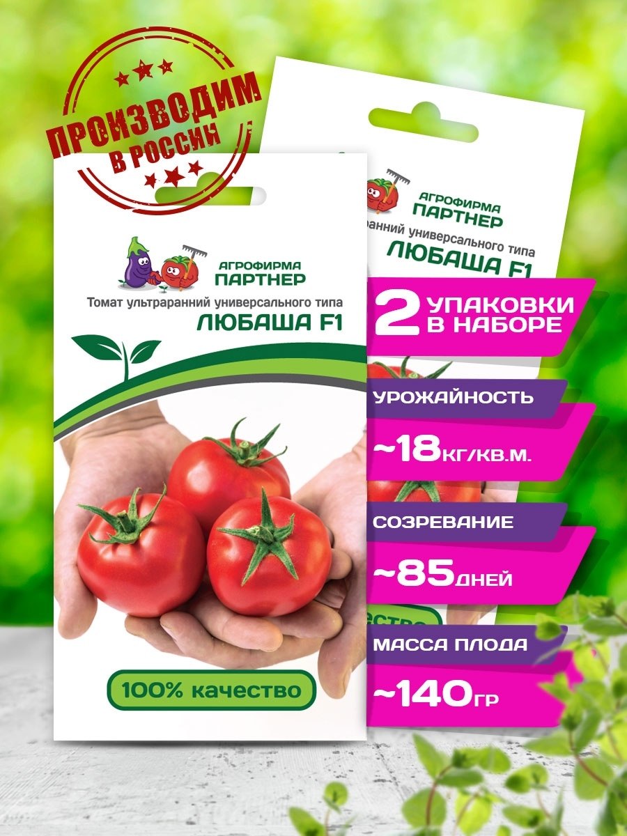 Томат лапочка f1 10шт партнер