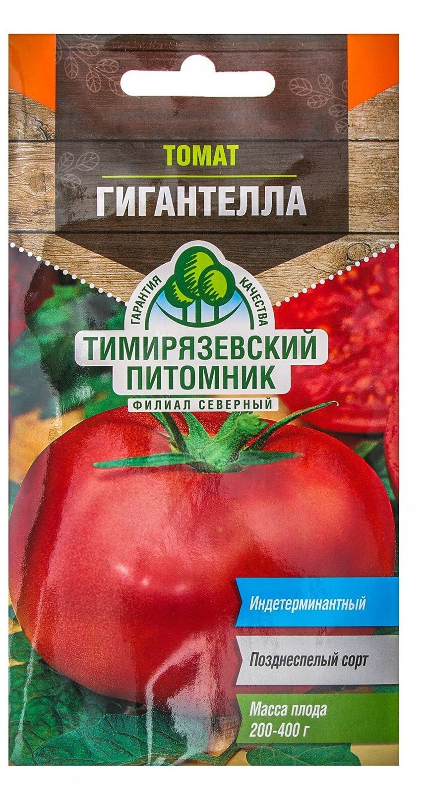 Томат Гигантелла 100шт/5