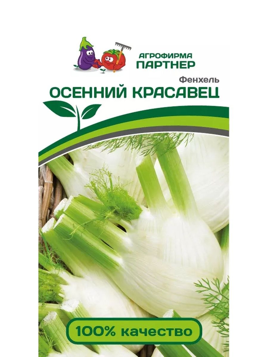 Фенхель сопрано