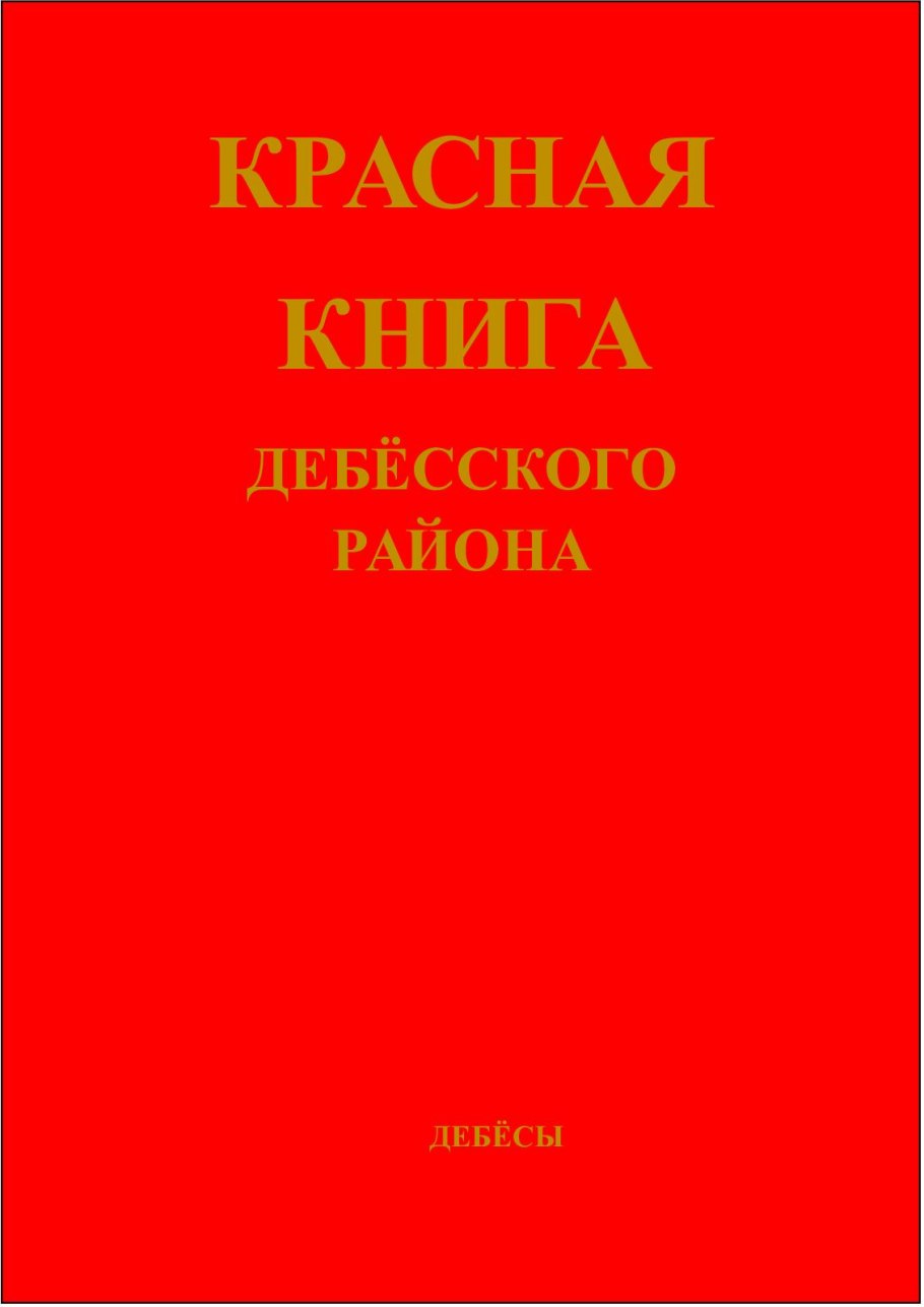 Ландыш Майский семена описание