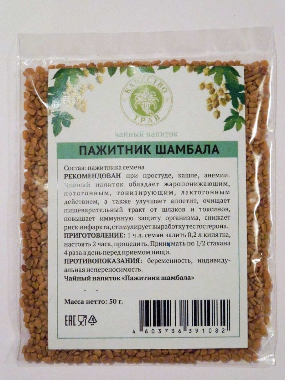 Пажитник хельба Шамбала