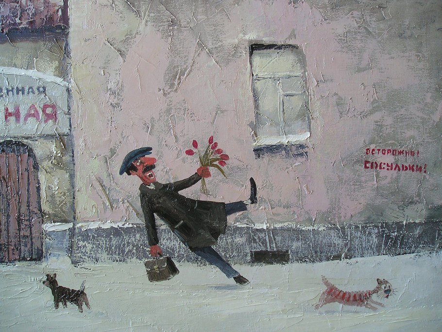 Миша Репников