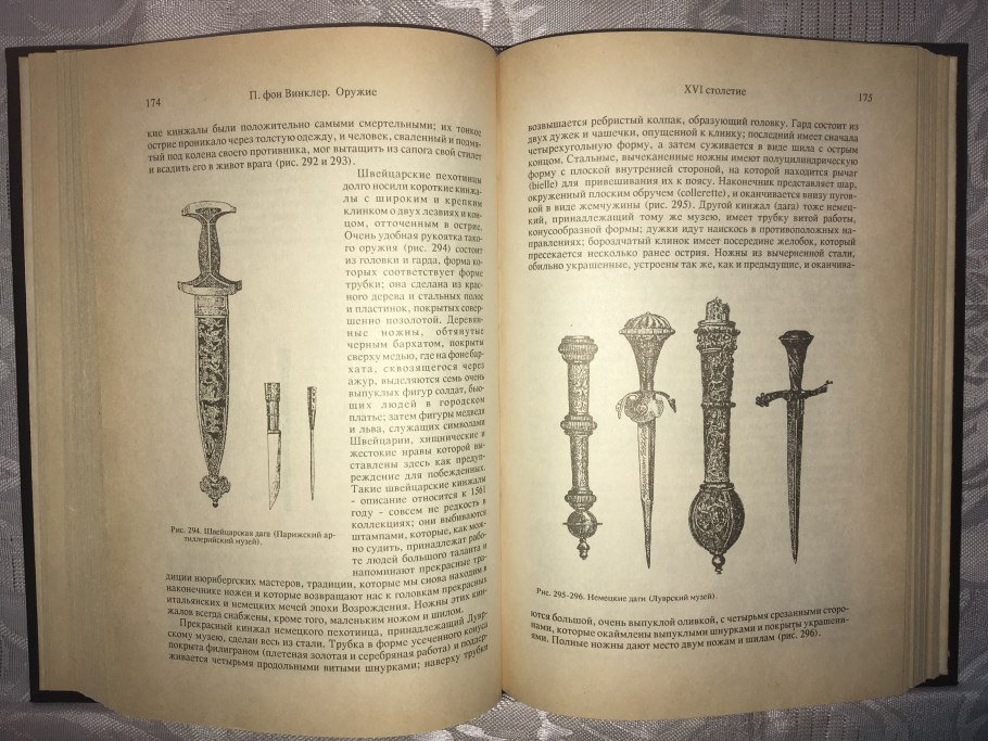 Лук ред Барон