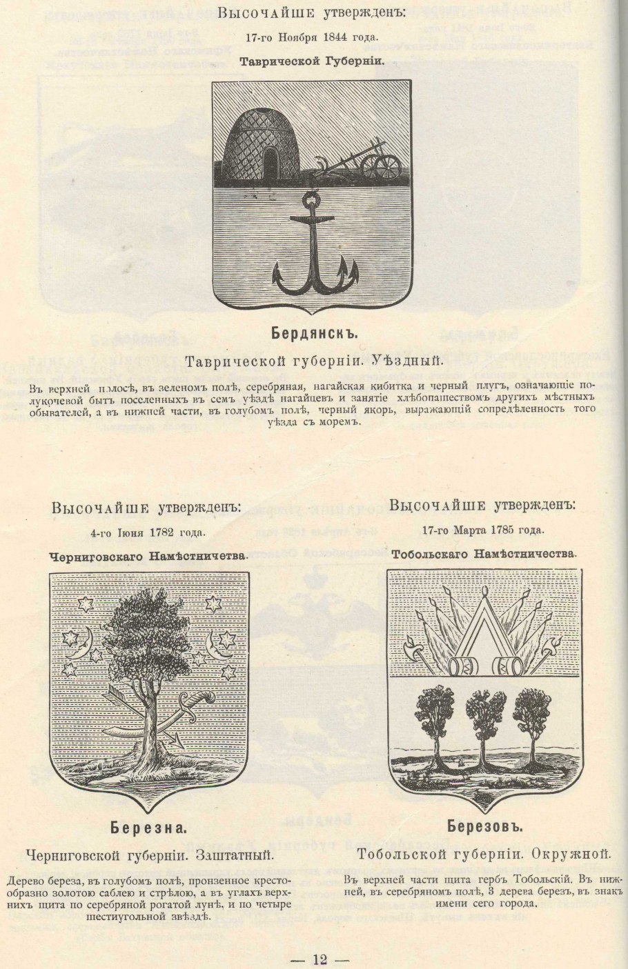 Лук Эксибишен луковая Муха