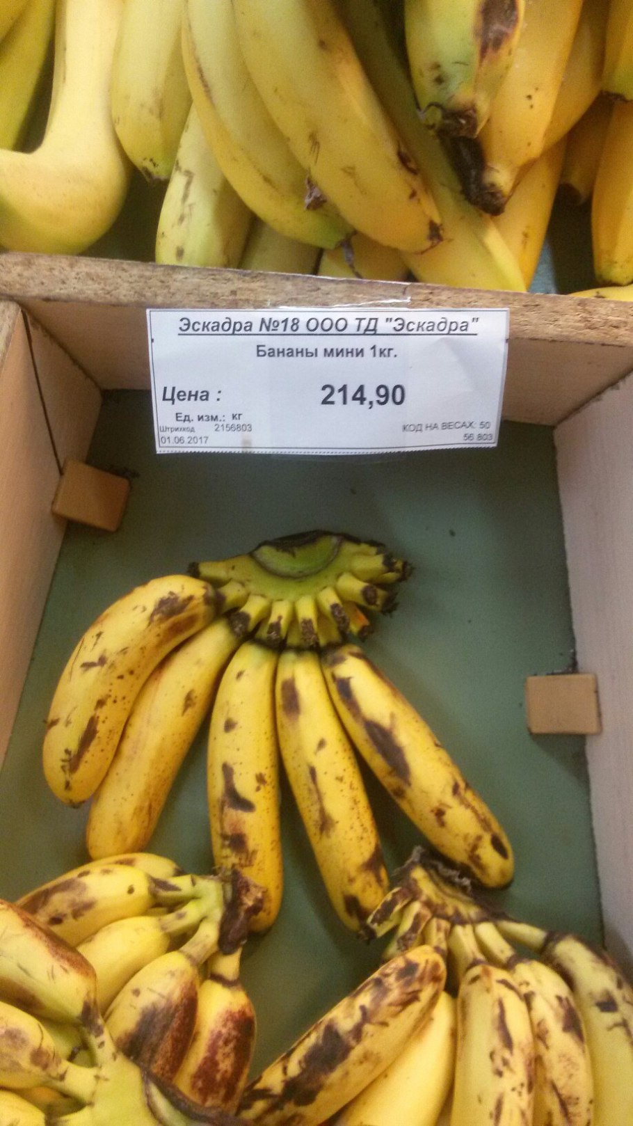 Зеленые бананы в магазине