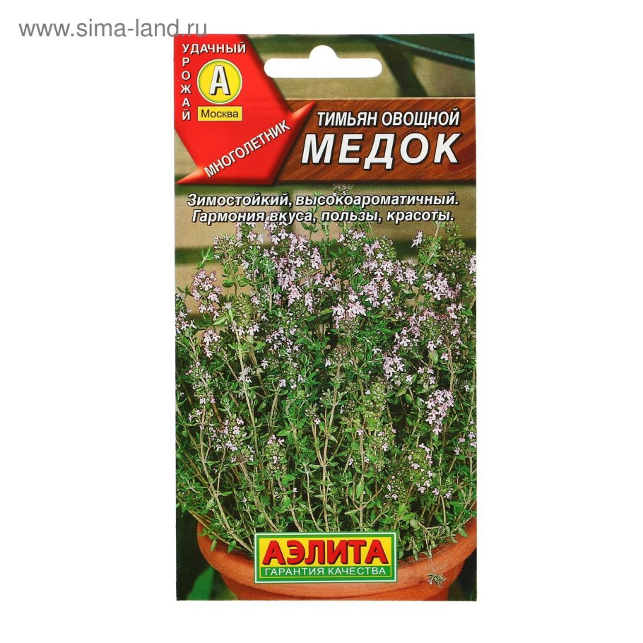 Тимьян семечки