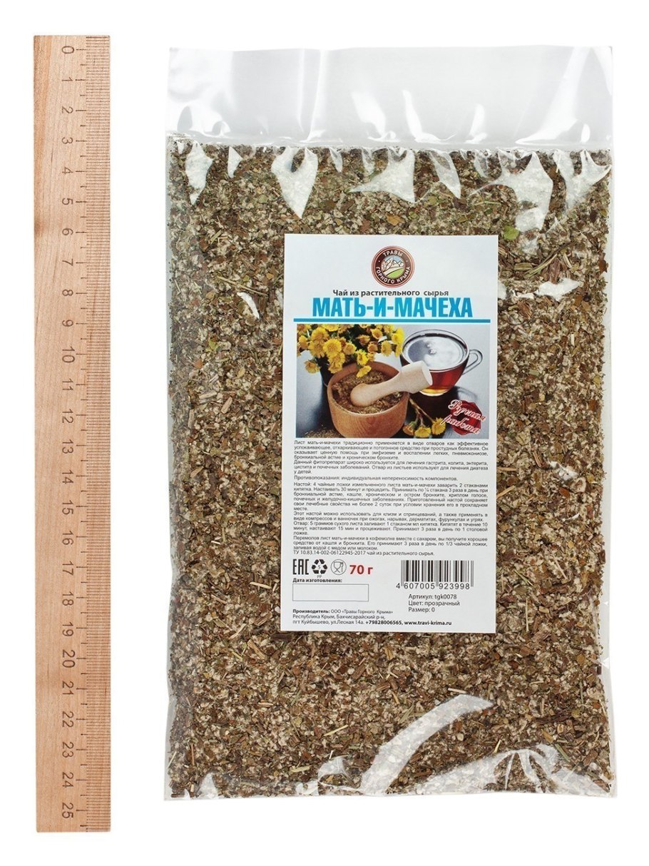 Мать-и-мачеха лист 50г
