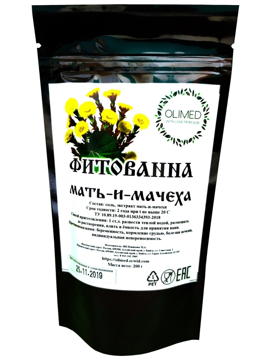 Мать-и-мачеха 50 г