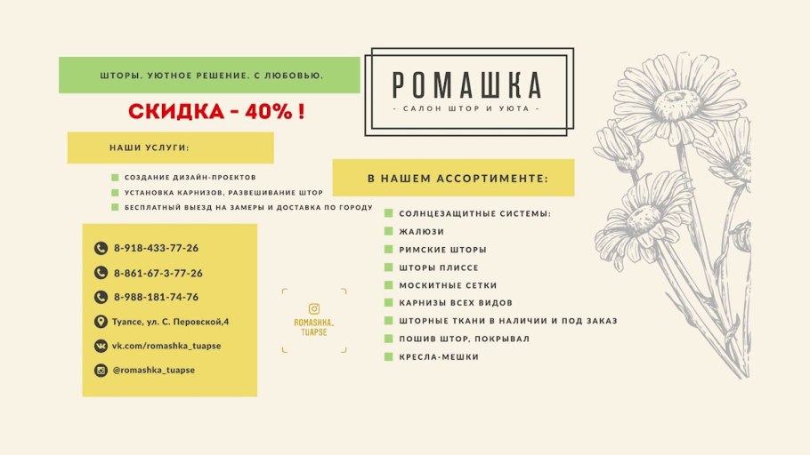 Ромашка аптечная желтая