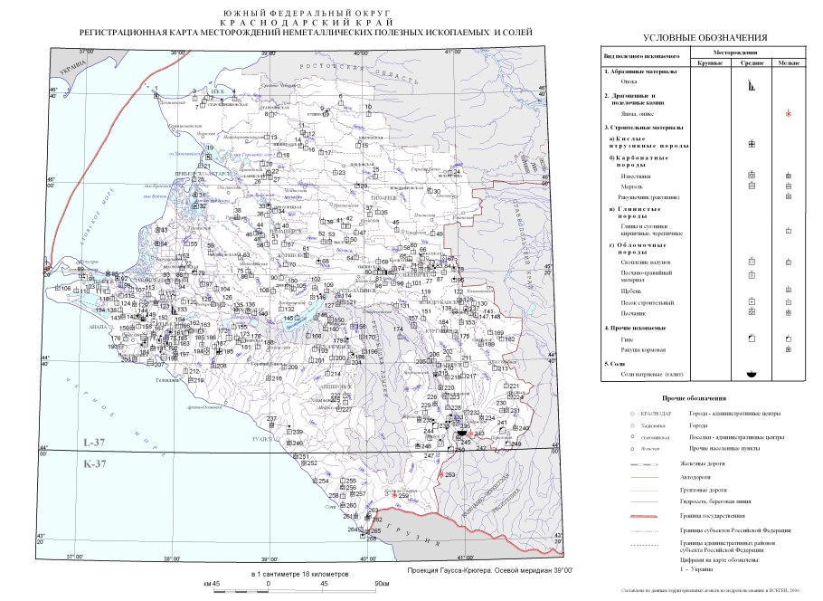 Геологическая карта Краснодарского края полезные ископаемые